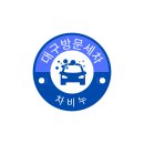 차비누(제