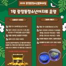 광정동청소년문화의집 연극연습실 | 2025년 1월 광정동청소년아지트 운영 안내