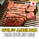 산조레드 | 교토 야키니쿠 맛집 산조역 주변 야키니쿠 스태미나 야마 & 그릭 요거트 디저트 Gurtbase