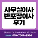 [대전공부방이사] 대전 공부방이사와 용달업체 꼼꼼한 곳 선택하는 팁