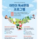 신나는 독서탐험대 이미지