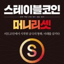 스테이블루 이미지
