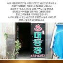 대동장 이미지
