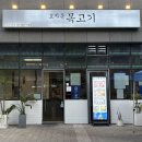 효자동목고기(성수역점) | 성수회식 장소로 딱 좋은 성수역맛집, 효자동목고기 성수역점 후기