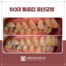 서울하상운치과교정과치과의원