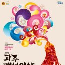 개성인삼