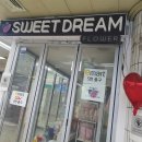 스위트드림플라워왕십리역점