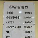 GS25울산꽃바위점 | 울산 여행코스 점심 추천 | 울산 현지인 맛집 삼삼밀면 본점 후기