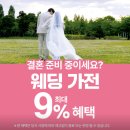하이가전마트