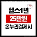 메이드 헬스장 & PT 등촌역점 이미지