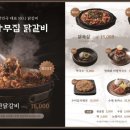 (주) 통나무집닭갈비 이미지