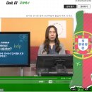 따봉 포르투갈어 첫걸음 이미지