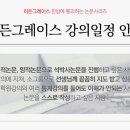 그레이스하랑 이미지
