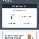 2174 | 일본 | 고베 직항 항공권 비용 대한항공 셀프백드롭 KE2171 KE2174 기내식 탑승 후기