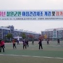 건강체조(금) 이미지