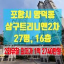 양덕동467 이미지