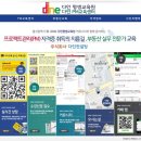 디자인전문회사 다인