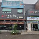 새로운통일냉면 | 고기굽는혀누네 단체 외식으로 다녀온 솔직한 후기