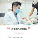 동탄꿈의치과의원 이미지