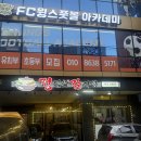 진주감자탕