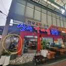 상주중앙시장 | 경북 상주 중앙시장 로컬 찐맛집 &#39;상주 가마솥 곰탕&#39;