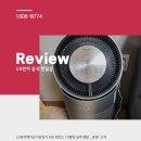 LG퓨리케어 펫공기청정기 플러스! 공기청정기렌탈 후기, 반려동물 냄새 제거에 효과적인 공기청정기 추천