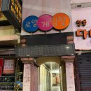 로얄게임장 이미지