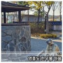 용수마을회관 | 영흥도 한우물동네, 네이버에 없는 진짜 여행지