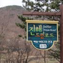 백일아침고요산길 티스토리