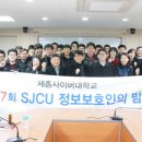 세종사이버대학교 정보보호대학원 이미지