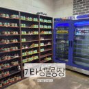 기라성볼링장 이미지