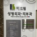 미드림의원 | 편평사마귀 제거, 여기 성지다! 수원 &#39;미드림성형외과&#39; 내돈내산 찐후기 (feat. 가성비 끝판왕 + 편평...