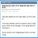 충격적인 21 대선 결과 이미지