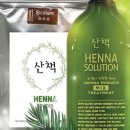 산책헤나