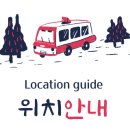 셀린온수수영장펜션