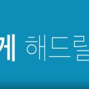 제일부분정비 이미지