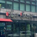 신흥북로29번길 이미지