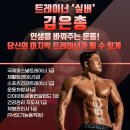 비나이더 피트니스 영천창신점 | 변하고싶나요? 비나이더 트레이너와 함께해요!! 영천헬스장
