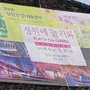순천만놀러와5 이미지
