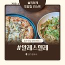 텔레코디 | ★[경기/파주] 알레스텔레 / 내돈내산 후기 엄청 신중하게 고른 피자맛집