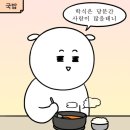 백암순대국감자탕 이미지