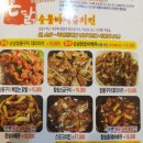 촌닭치킨 이미지