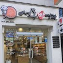 BYC사거리 | [전주안골사거리]서동빵명과 내돈내산 후기 빵순이 찐추전