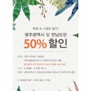 여수 아쿠아플라넷 50%할인하네여 이미지