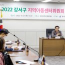 강서지역아동센터 이미지