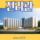 진리관 화장실 이미지