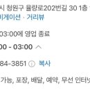 청주가맥 이미지