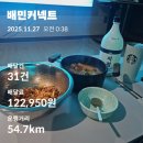 지비파트너 | 새해 계획 바끼 N잡러 부업 추천 배민커넥트<jps880426>, 쿠팡이츠배달파트너<QFJ9R3BF> 친구초대