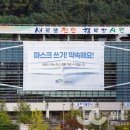 충청남도 구내매점