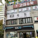 GS25 산곡경남점 이미지
